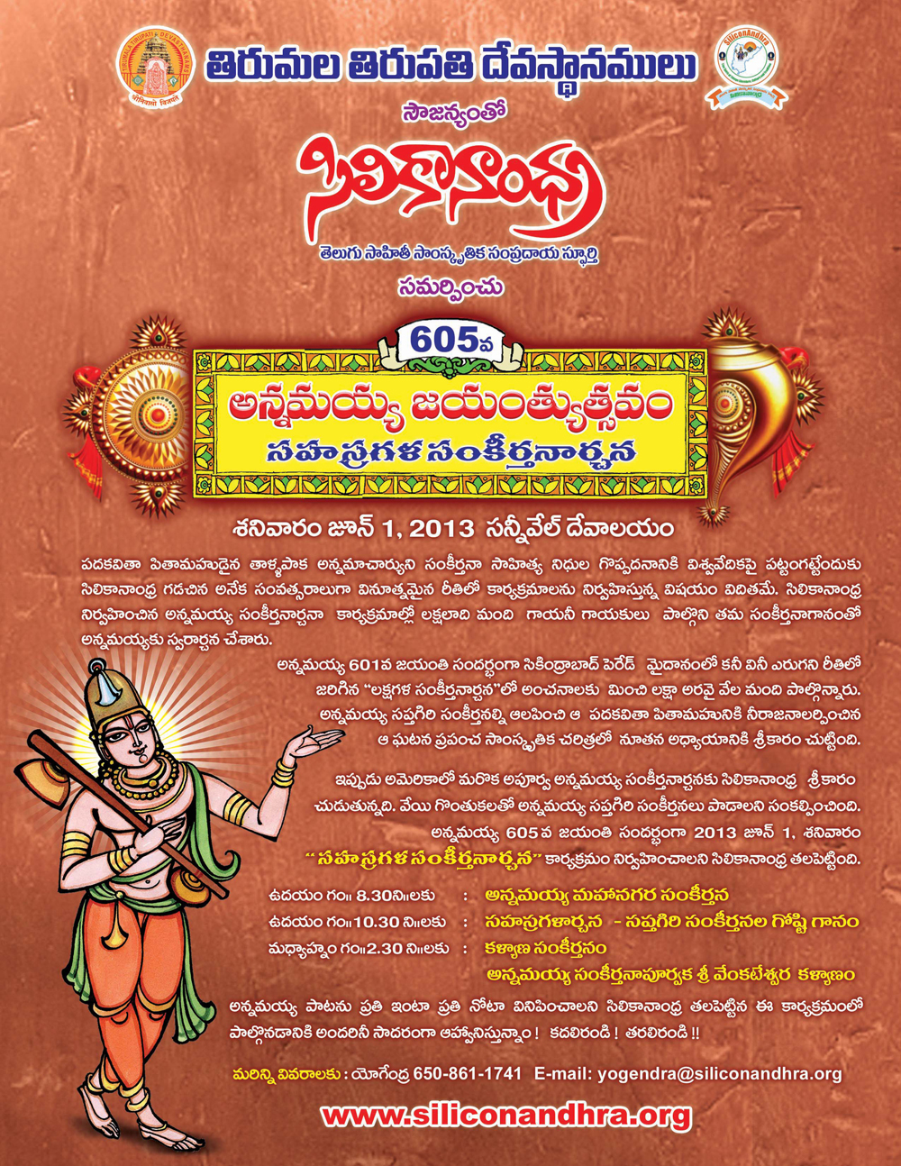 File:Details about Sun Dial at Annavaram in Telugu Language.jpg