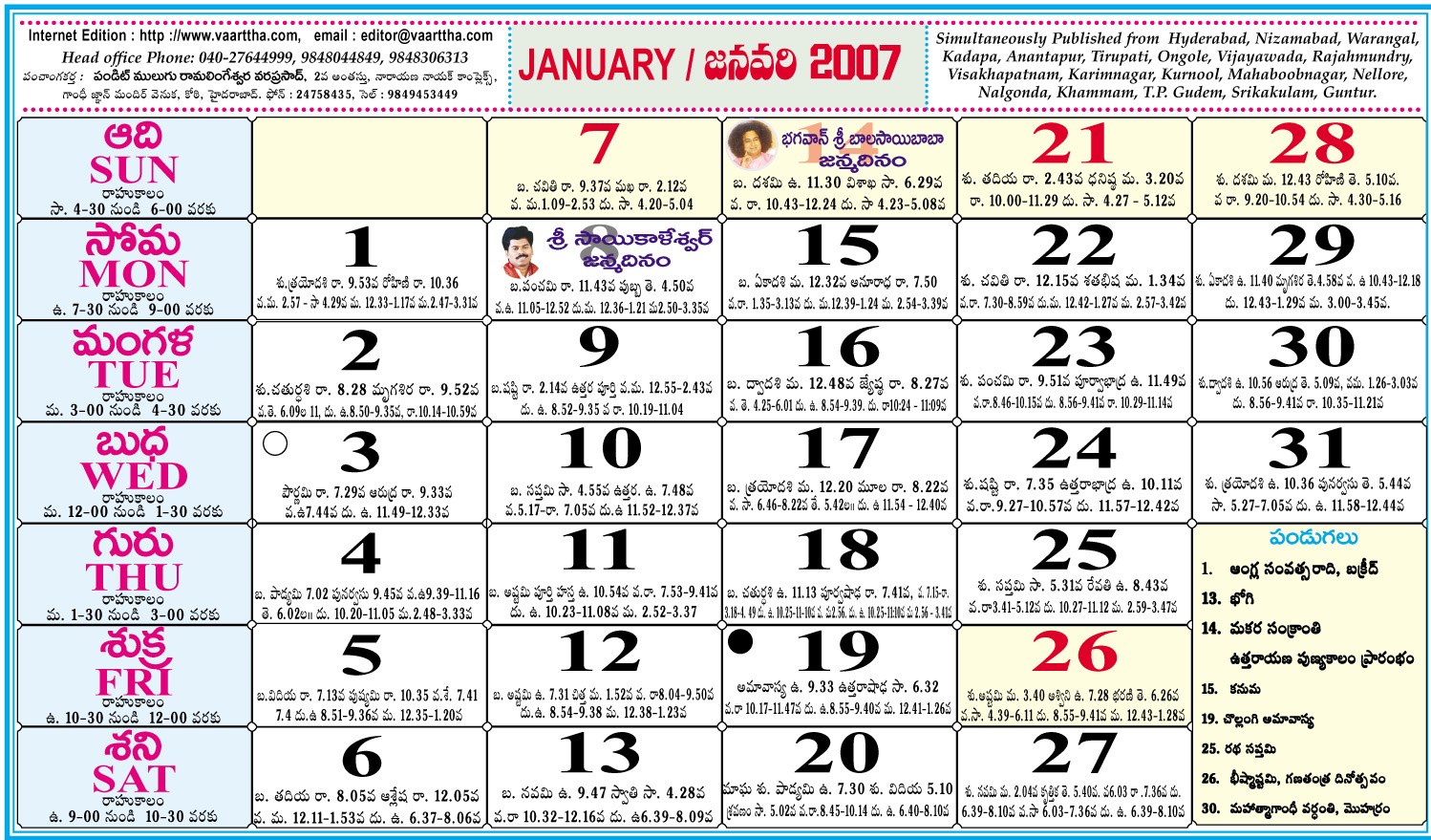 Telugu Calendar Of January 2023 Mobila Bucatarie 2023