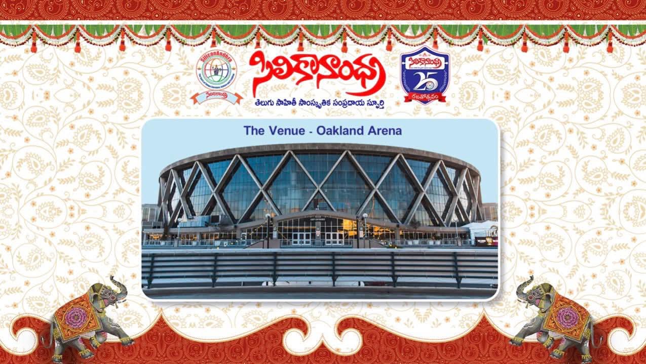 Oakland Arena Exterior